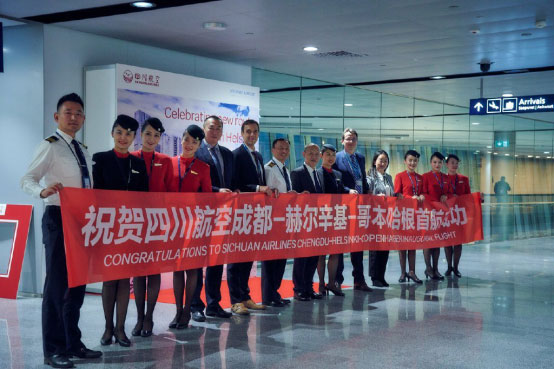四川航空于9月16日开通成都赫尔辛基直航