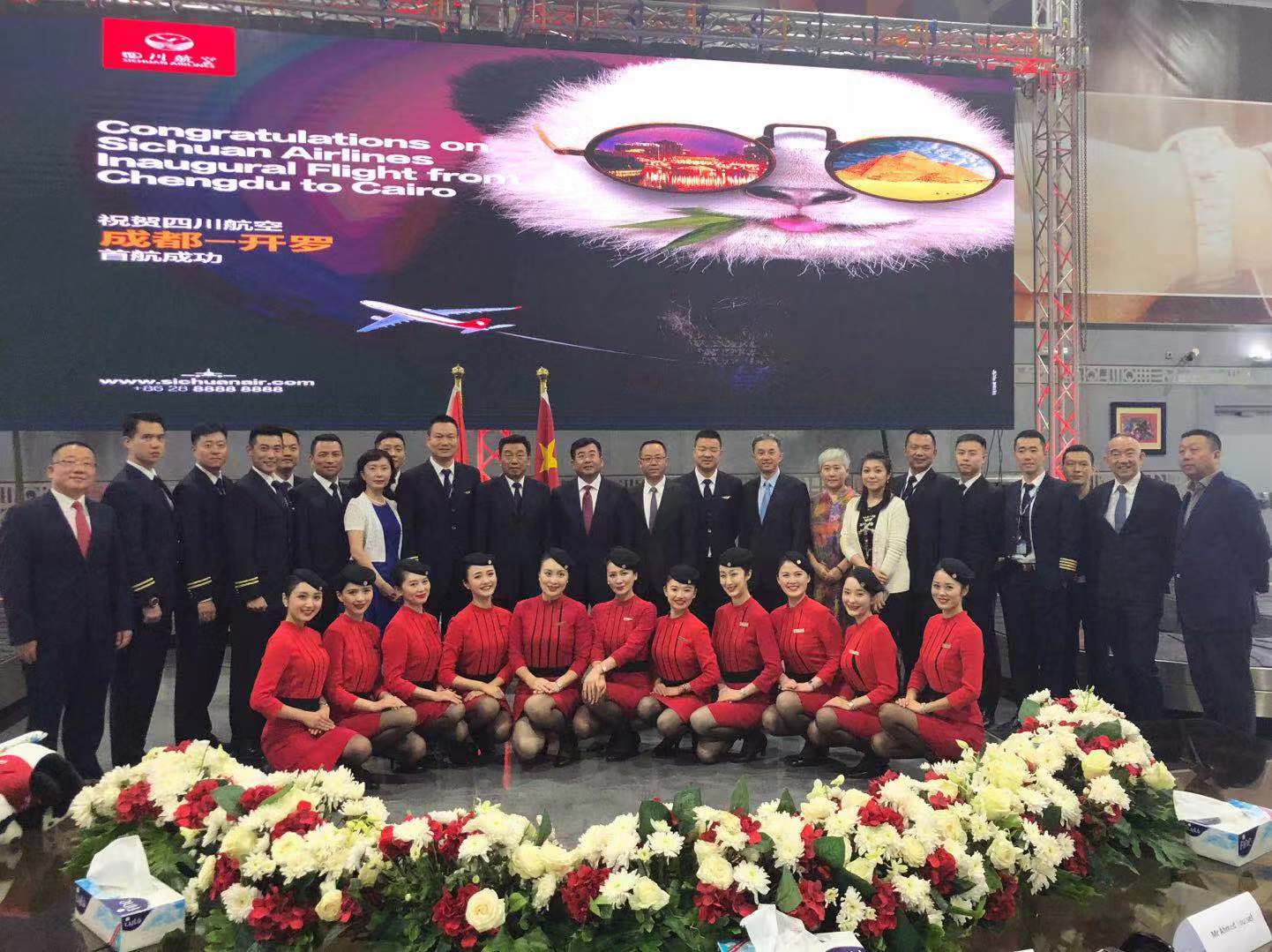 祝贺成都-开罗成功启航