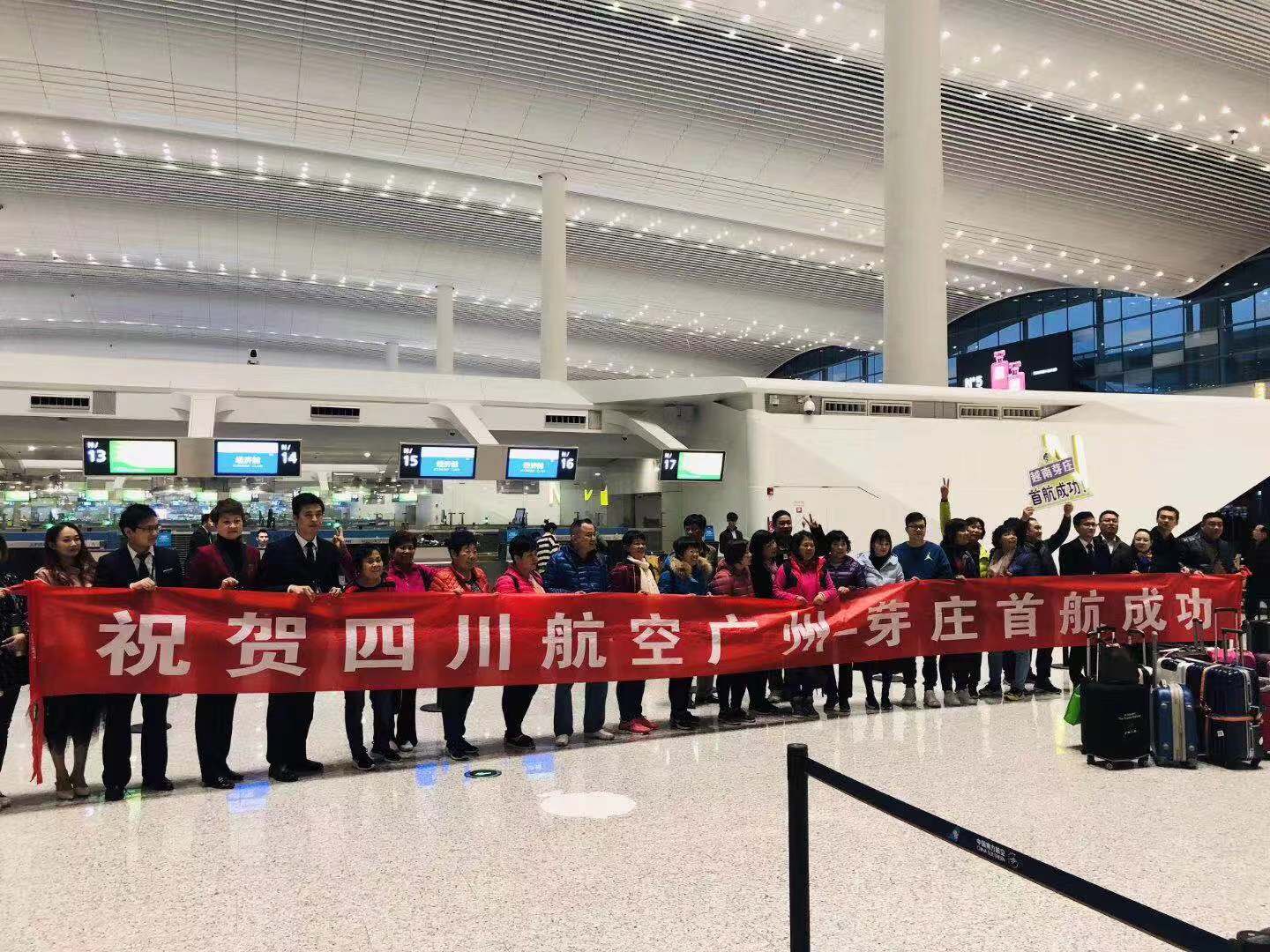 祝贺四川航空广州-芽庄首航成功